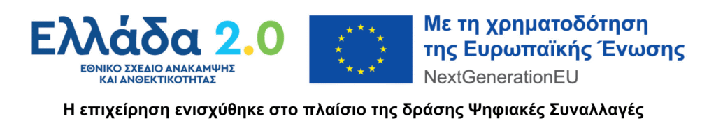 Η επιχείρηση ενισχύθηκε